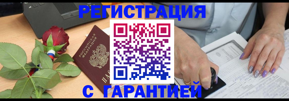 временная регистрация госуслуги в Горно-Алтайске