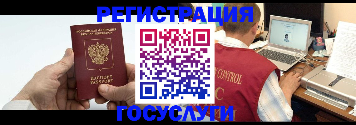 прописка для кредита в Горно-Алтайске