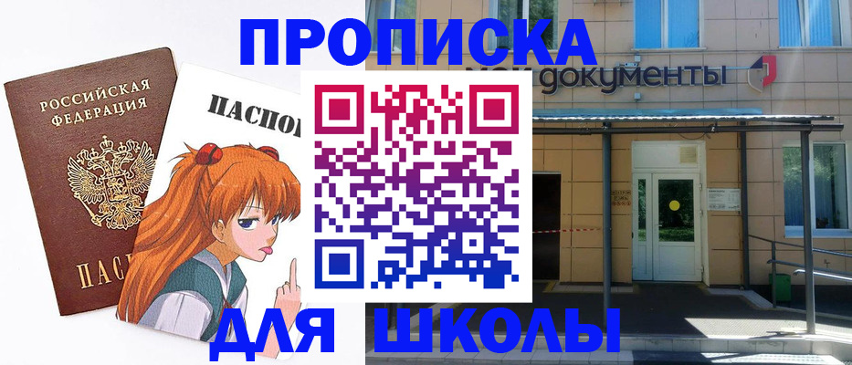 прописка иностранных граждан в Горно-Алтайске