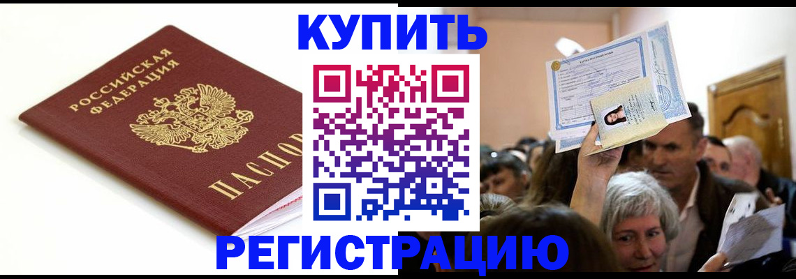 регистрация для школы в Горно-Алтайске