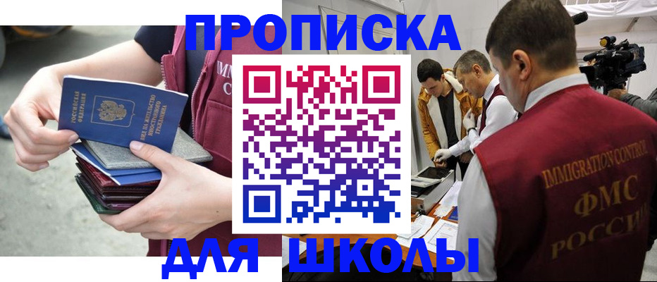 временная регистрация поиск в Горно-Алтайске