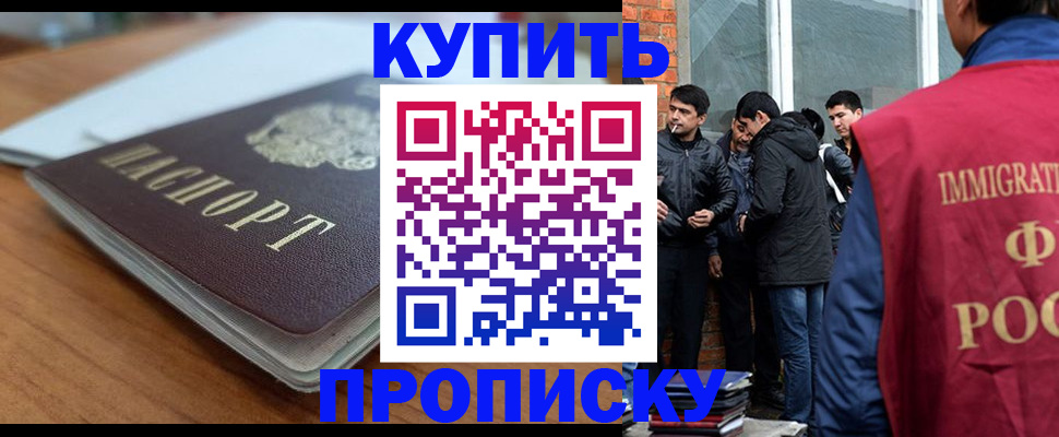 временная регистрация гарантия в Горно-Алтайске